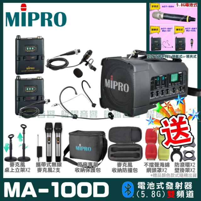MIPRO MA-100D 雙頻UHF無線喊話器擴音機(手持