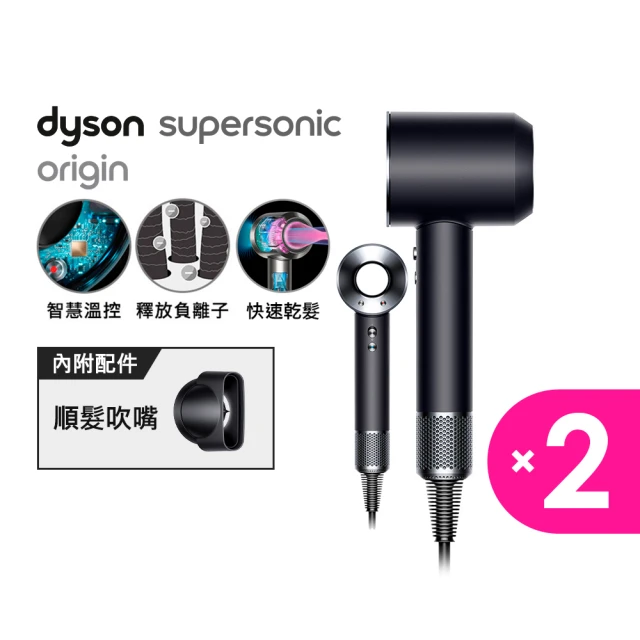 dyson 戴森dyson 戴森 HD08 Origin Supersonic 全新版 吹風機 溫控 負離子(黑鋼色 平裝版)(超值組)