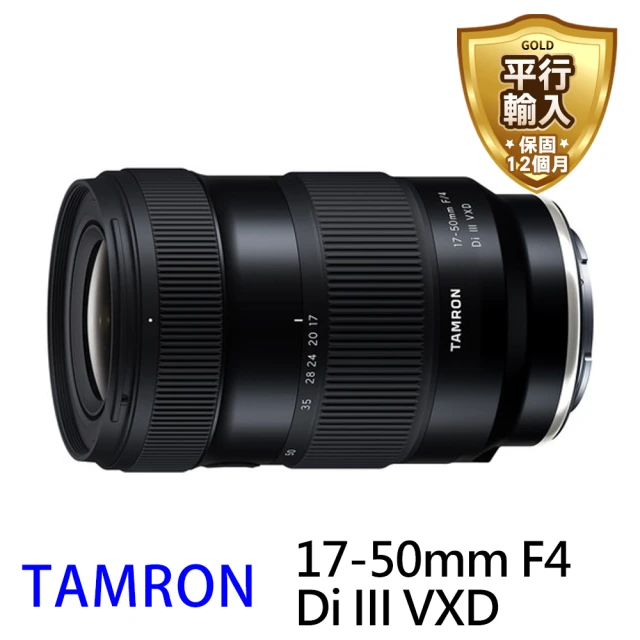 Tamron 17-50mm F4 Di III VXD A068(平行輸入)