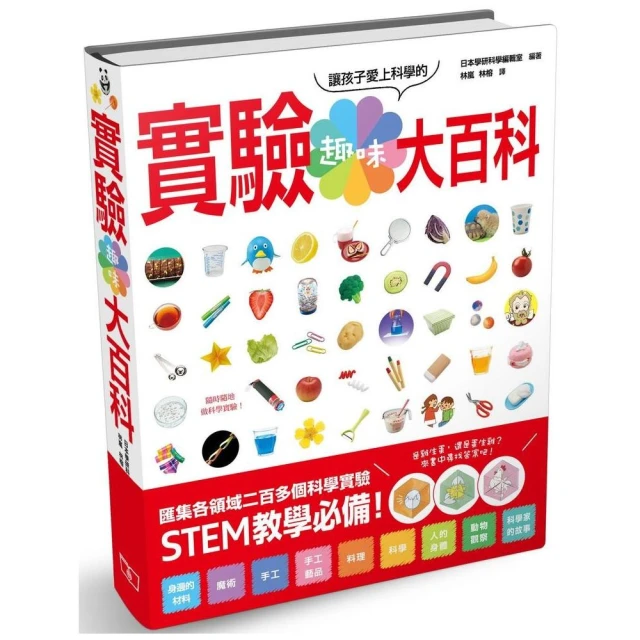 STEAM 小天才（一套5冊）評價推薦