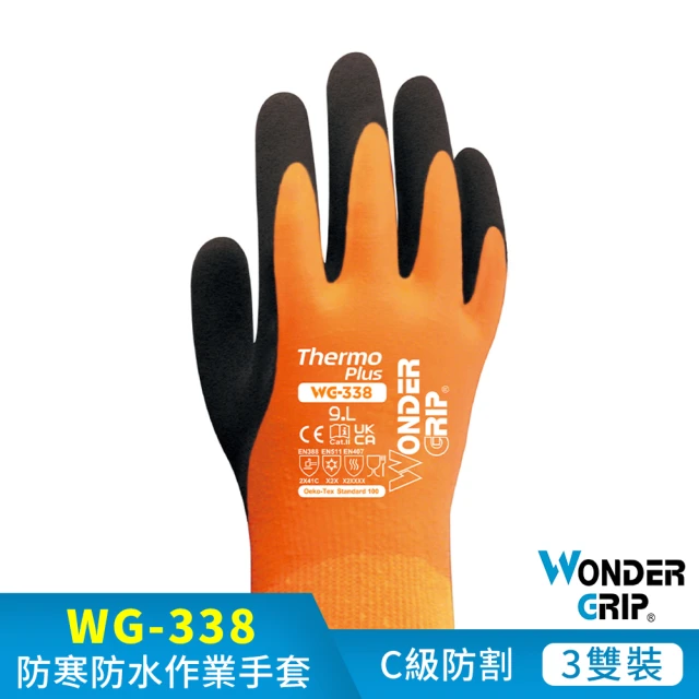 WonderGrip 多給力 3雙組 WG-338 THERMO PLUS 乳膠防寒防水防滑工作手套(帶來雙層防寒效果)