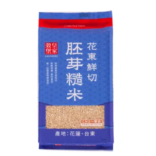 【皇家穀堡】花東鮮切胚芽糙米2KG/CNS一等米(新鮮現碾 產地直送)
