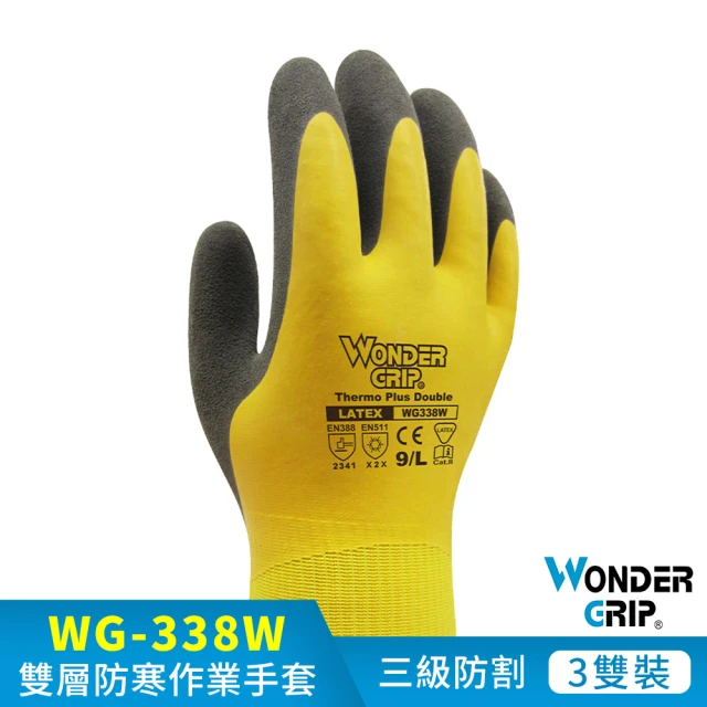 WonderGrip 多給力 3雙組 WG-338W Thermo Plus Double 雙層防寒作業手套(更強的防寒效果)