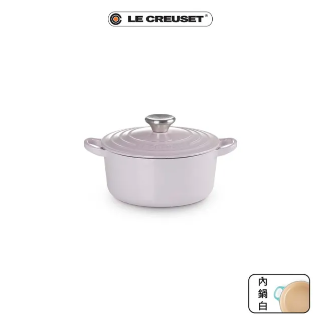 Le Creuset 琺瑯鑄鐵鍋圓鍋18cm(辣椒紅/海岸藍/薰衣草/水霧白)