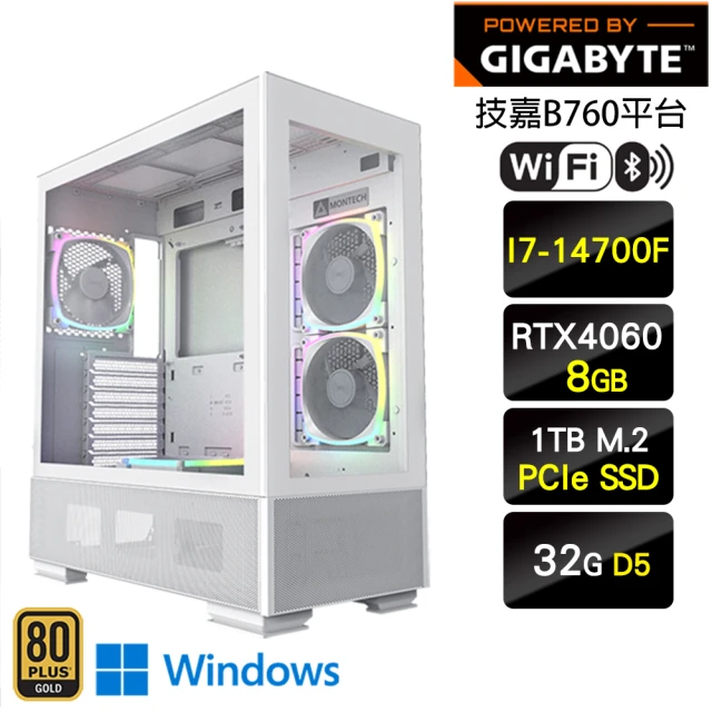 技嘉平台 i7二十核GeForce RTX 4060 Win11P{水冷特攻W}WIFI水冷電競電腦(I7-14700F/B760/32G/1TB)