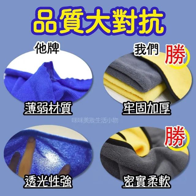 【咪咪購物】雙面洗車布｜60*30cm｜一條(洗車毛巾 吸水布 抹布 洗車用品 擦車布 洗車巾 擦車吸水布)