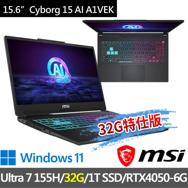 【MSI 微星】▲特仕版15.6吋Ultra7RTX4050電競AI筆電(Cyborg 15 AI A1VEK-015TW/Ultra 7 155H/32G/1T SSD)