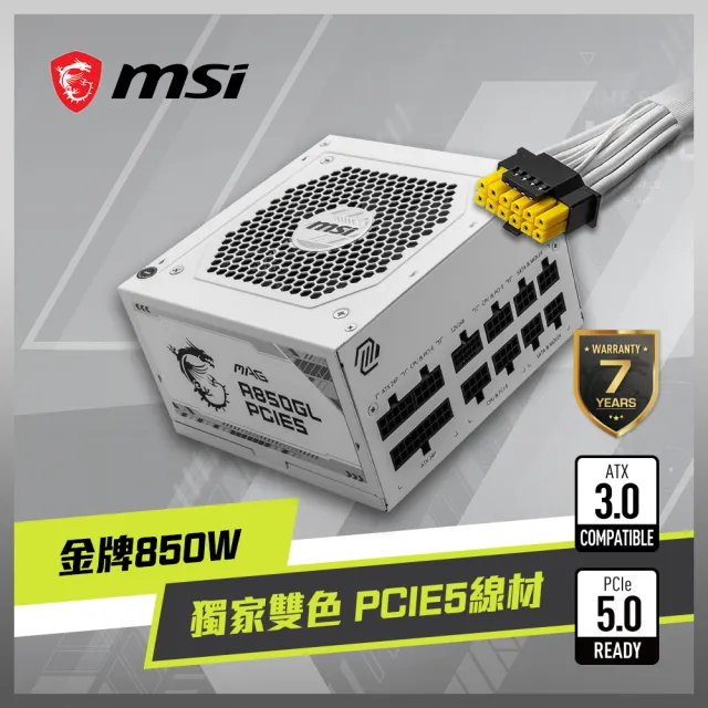 MSI エムエスアイ MAG A850GL PCIE5 PC電源 ホワイト MAG A850GL PCIE5 ...