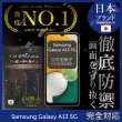 【INGENI徹底防禦】Samsung Galaxy A13 5G 日規旭硝子玻璃保護貼 全滿版 黑邊