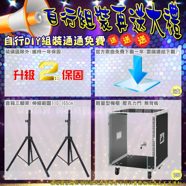 【音圓】N2-350+JBL Ki512+BMB DAR-350HD4+MIPRO ACT-5814(送12項超值豪禮)