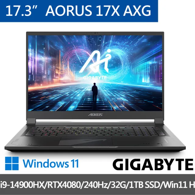 【GIGABYTE】17.3吋i9 RTX4080黑神話悟空適用電競筆電AORUS 17X AXG-64TW664SH/i9-14900HX/32G/1T/W11)