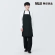 【MUJI 無印良品】MUJI Labo棉混斜紋織工作圍裙(黑色)