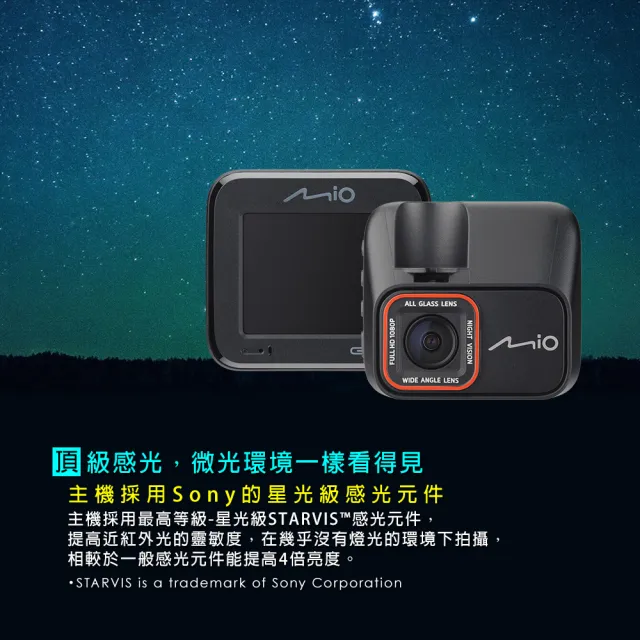 【MIO】MiVue C588T 星光高畫質 安全預警六合一 雙鏡頭GPS行車記錄器(行車紀錄器  送-32G卡)