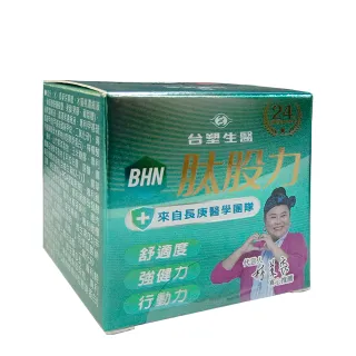 【台塑生醫】BHN 肽股力 瓶裝(1瓶/盒)