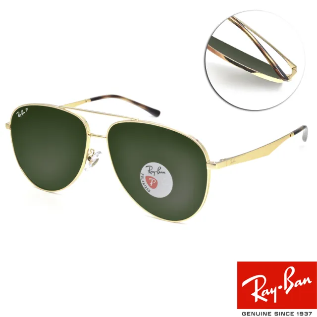 【RayBan 雷朋】雙槓飛官框 偏光太陽眼鏡 成毅同款(金 深綠偏光鏡片#RB3712D 0019A-62mm)