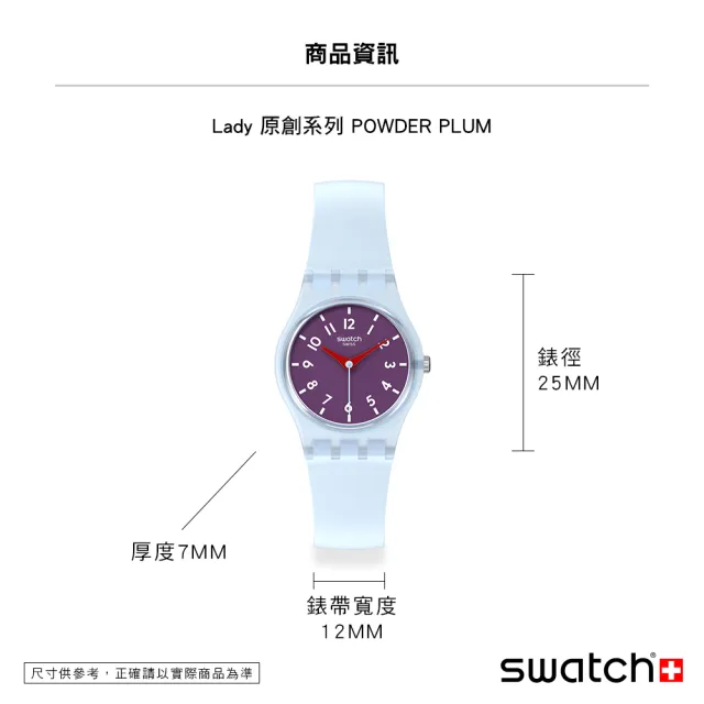 【SWATCH】Lady 原創系列手錶 POWDER PLUM 女錶 手錶 瑞士錶 錶(25mm)