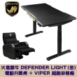 火星犀牛 黑色 DEFENDER LIGHT電動升降桌 黑/金/白+VIPER沙發椅