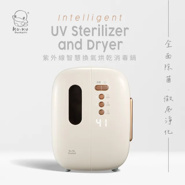 【2026必買】紫外線消毒鍋終極推薦清單 | BALIMAN情報局