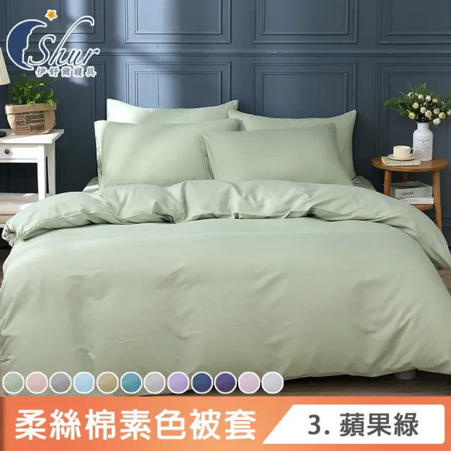 【ISHUR 伊舒爾】柔絲棉 鋪棉兩用被套 台灣製造(雙人6x7尺 柔絲棉 無印風)