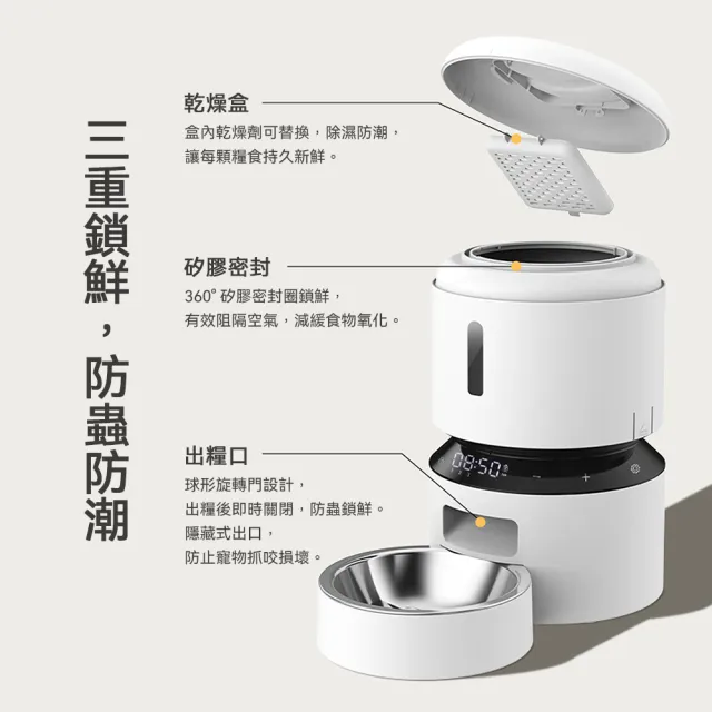 【meoof】膠囊寵物自動餵食器 按鍵版 5L 單碗(雙電源可無線 語音呼喚 定時定量 台灣總代理)