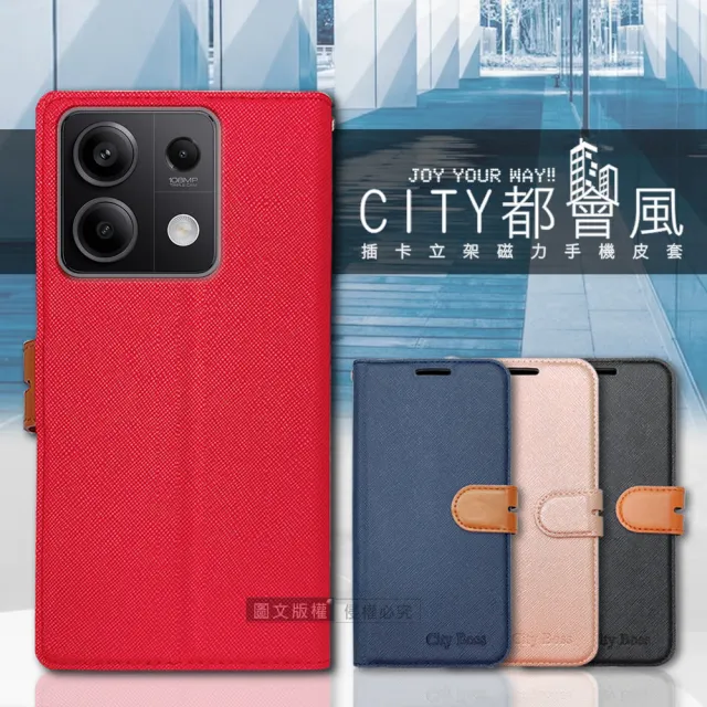 【CITY都會風】紅米Redmi Note 13 5G 插卡立架磁力手機皮套 有吊飾孔