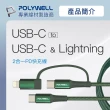 【POLYWELL】1M USB-C to C to Lightning 二合一PD編織快充線(送T型魔鬼氈貓咪理線束帶2入)