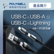 【POLYWELL】2M USB-C to Lightning to USB-A 四合一PD編織快充線(送 T型魔鬼氈理線束帶2入)
