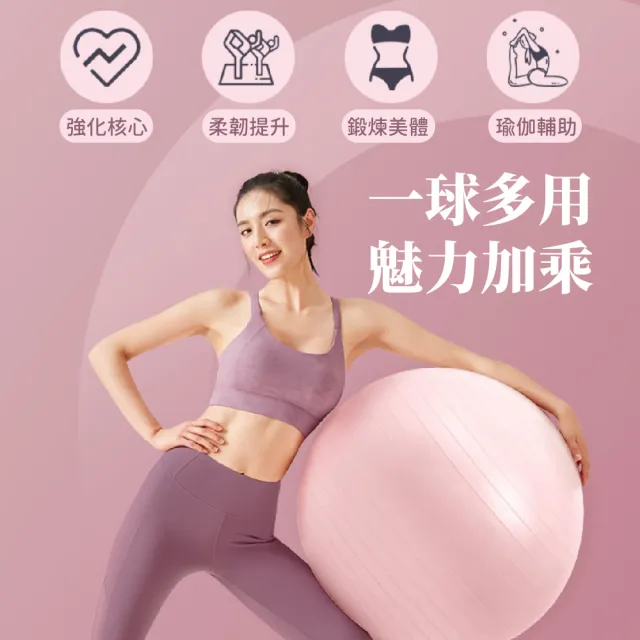 【雕塑身形】加厚防爆充氣健身瑜珈球55CM(抗力球 皮拉提斯 彈力球 按摩球 孕婦 伸展 復健 核心訓練)