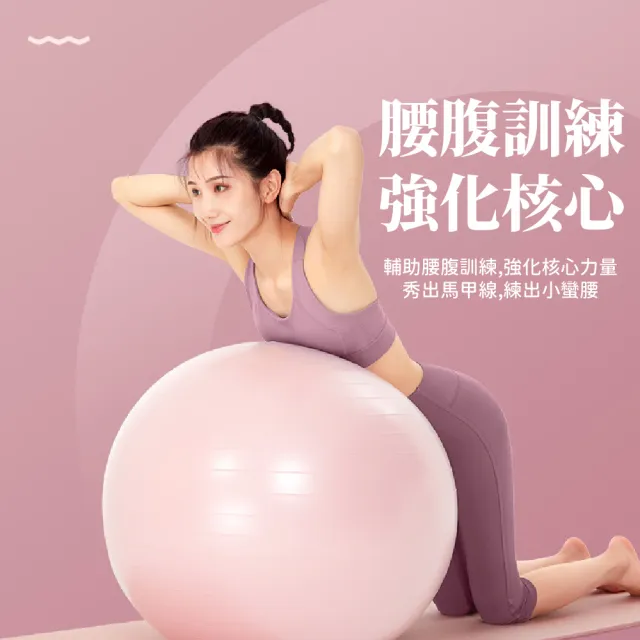 【雕塑身形】加厚防爆充氣健身瑜珈球55CM(抗力球 皮拉提斯 彈力球 按摩球 孕婦 伸展 復健 核心訓練)