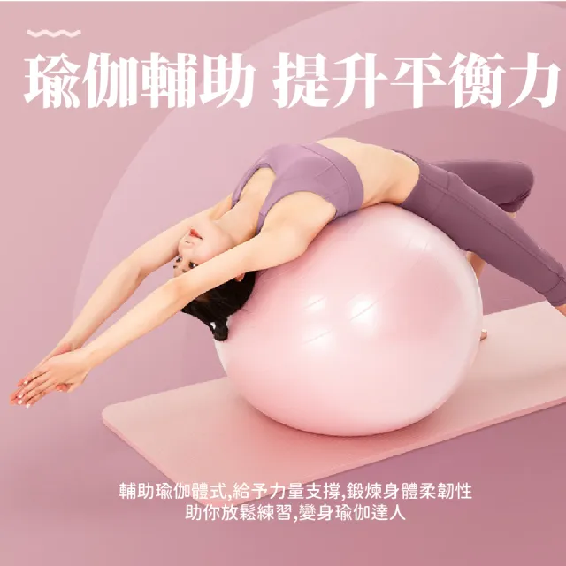 【雕塑身形】加厚防爆充氣健身瑜珈球55CM(抗力球 皮拉提斯 彈力球 按摩球 孕婦 伸展 復健 核心訓練)