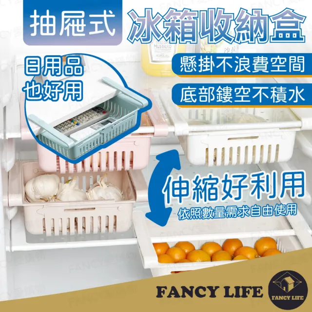 【FANCY LIFE】抽屜式冰箱收納盒(水果籃 雞蛋盒 雞蛋收納 水果盒 收納籃 置物盒 冰箱收納盒 置物籃)