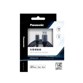 【Panasonic 國際牌】USB2.0 TYPE-C TO TYPE-C 1M TPE充電傳輸線(手機)