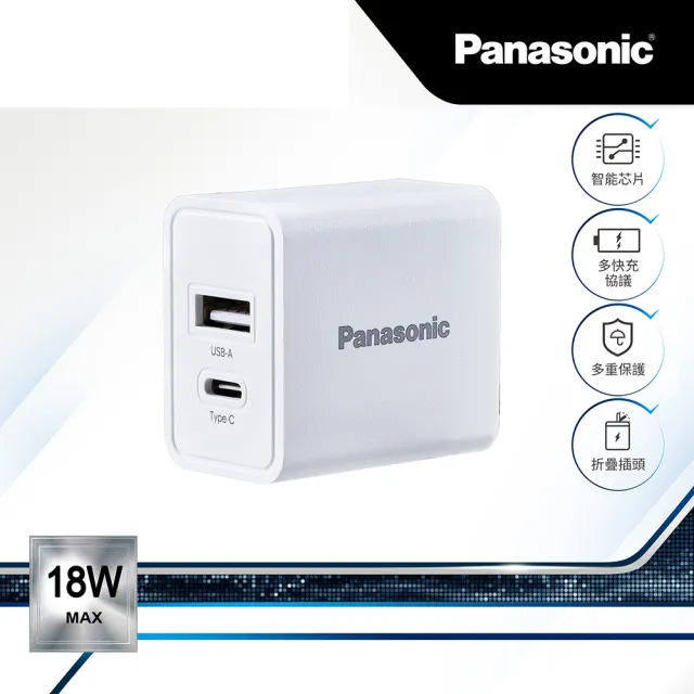 【Panasonic 國際牌】18W USB-A+TYPE-C 雙孔電源供應器 白(快充豆腐頭)