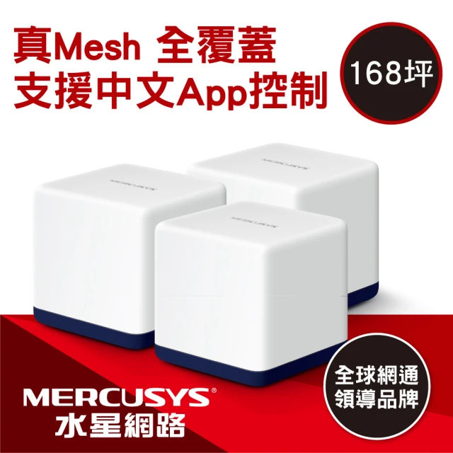 Linksys Velop AX5300 三頻 Mesh W