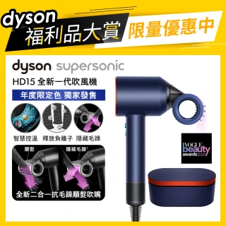 dyson 戴森dyson 戴森 HD15 Supersonic 全新一代 吹風機 溫控 負離子(普魯士藍托帕石拼色禮盒版 新品上市)