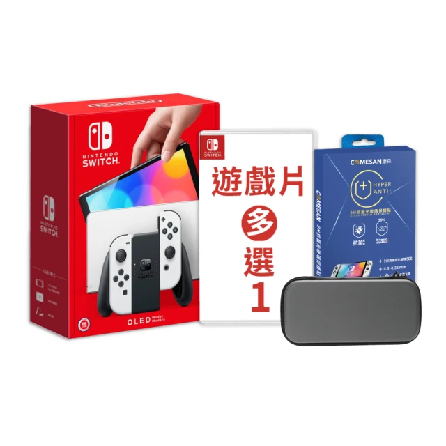 Nintendo 任天堂 Switch OLED白色主機+遊戲多選一+抗藍光貼+主機包(超值組)