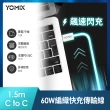 2入組【YOMIX 優迷】1.5M USB-C to USB-C 60W編織快充充電傳輸線(筆電/Android/Switch/支援iphone15快充)