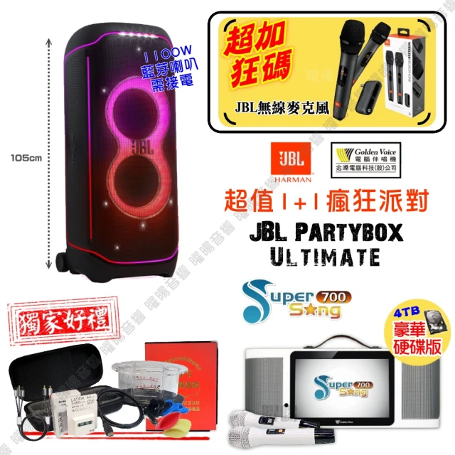 金嗓 歡唱劇院超值組合 K1A+JBL Pasion 12+