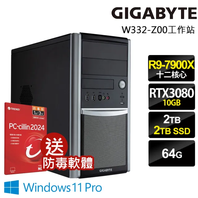 【GIGABYTE 技嘉】R9 RTX3080商用工作站(W332-Z00/R9-7900X/64G/2TB SSD+2TB HDD/RTX3080-10G/W11P)