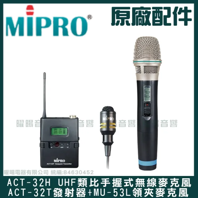 【MIPRO】MA-100D雙頻5.8G無線喊話器擴音機(手持/領夾/頭戴多型式可選 街頭藝人 學校教學 會議場所均適用)