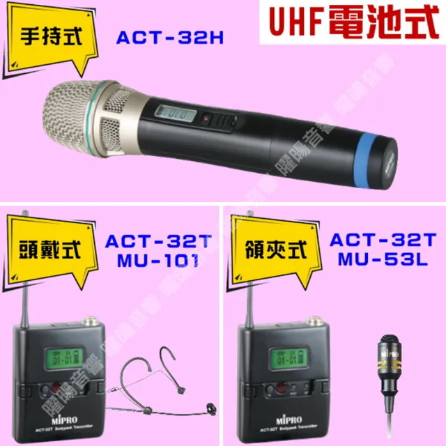 【MIPRO】MA-505 雙頻UHF無線喊話器擴音機(手持/領夾/頭戴多型式可選 街頭藝人 學校教學 會議場所均適用)