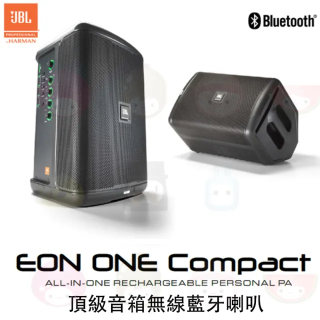 【JBL】EON ONE Compact 攜帶式音箱(無線藍牙音響/街頭藝人專屬表演專用/公司貨)