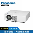 【Panasonic 國際牌】PT-VMZ61T 6200流明 WUXGA(雷射商務旗艦投影機)