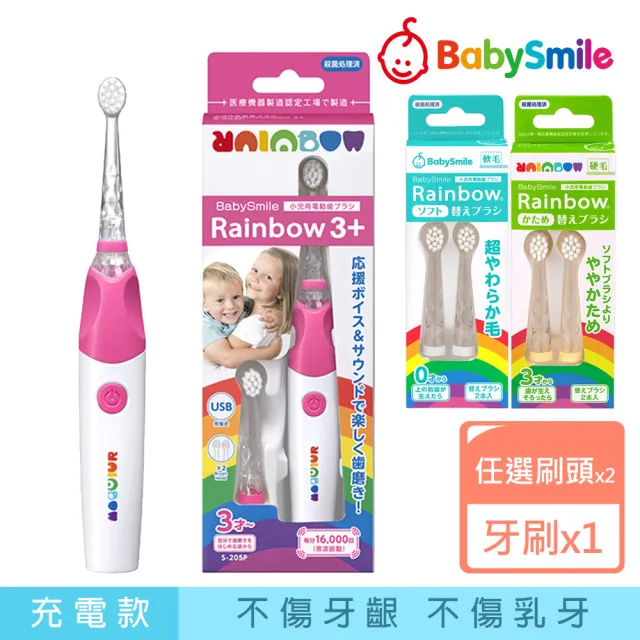 【BabySmile】充電款S-205炫彩音樂兒童電動牙刷 粉色+牙刷頭替換組2只/盒 x2(活動組合優惠賣場)