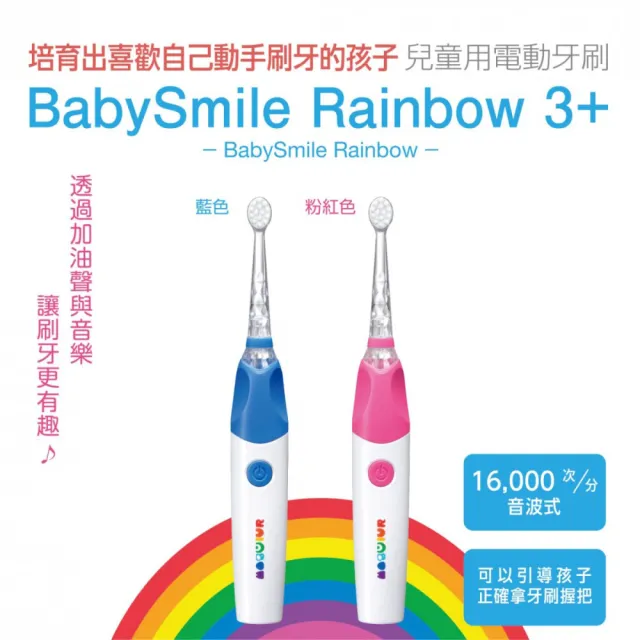 【日本BabySmile】兒童電動牙刷頭替換組 2只/組 x8+充電款S-205兒童電動牙刷 粉x1(活動組合優惠賣場)