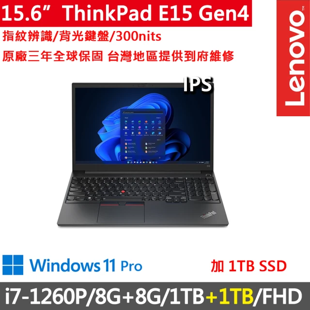 ThinkPad 聯想 企業版Office2021組★E15
