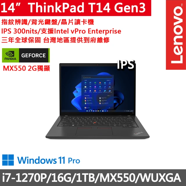 ThinkPad 聯想ThinkPad 聯想 14吋i7獨顯MX商務筆電(T14 Gen3/i7-1270P/16G/1TB/MX550/WUXGA/W11P/vPro)