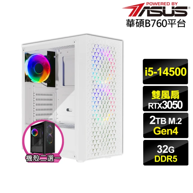 華碩平台 i5十四核GeForce RTX 3050{銀月魔將B}電競電腦(i5-14500/B760/32G/2TB)