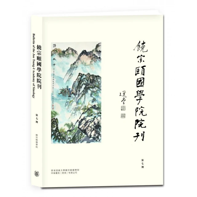 紅樓夢公開課（三）：賈府四春卷好評推薦
