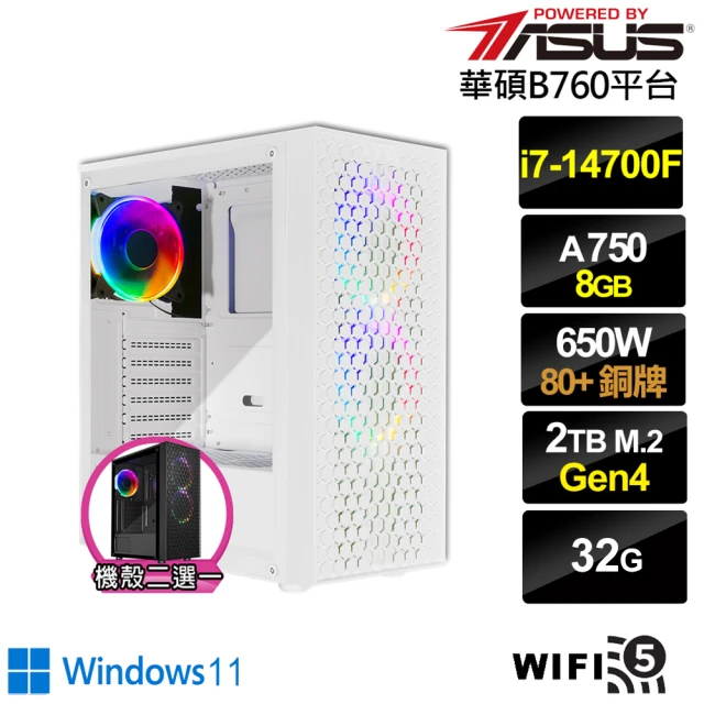 華碩平台 i7廿核Arc A750 Win11{天選皇神BW}電競電腦(i7-14700F/華碩B760/32G/2TB/WIFI)